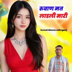 Ruvan Mat Ladli Mari