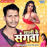 Sali Ke Sangwa