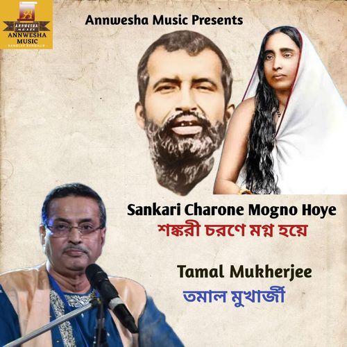 Sankari Charone Mogno Hoye