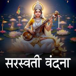 Sarasvati Vandana-MVEMVAFlVlk