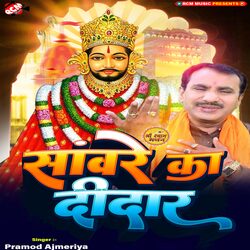 Saware Ka didar