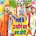 Shadi Ke 3 Mahine Bad Bana Jogi