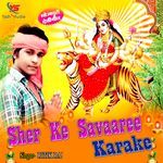 Sher Ke Savaaree Karake