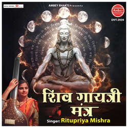 Shiv Gayatri Mantra-KCkkQCRaf1o