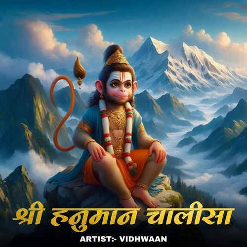 Shree Hanuman Chalisa