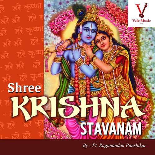 Shree Krishna Stavanam