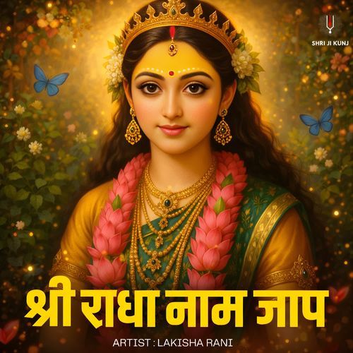 Shree Radha Naam Jaap