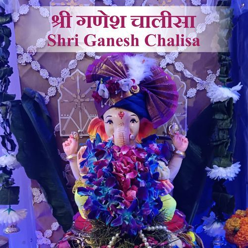 Shri Ganesh Chalisa