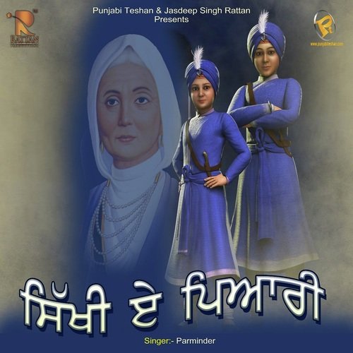 Sikhi Ae Piyari