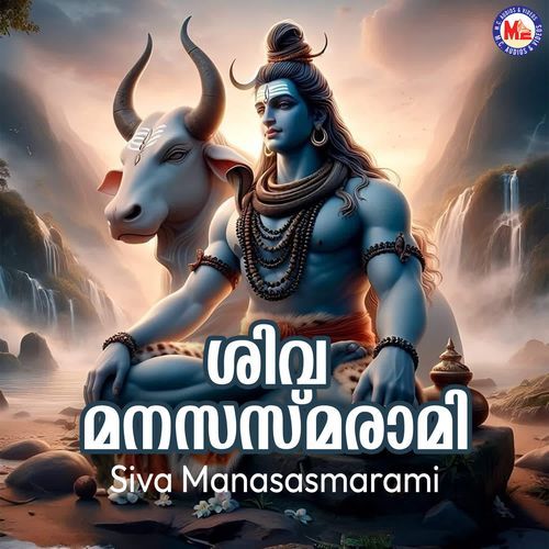 Siva Manasasmarami