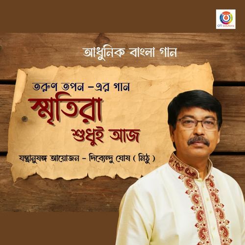 Smritira Shudhui Aaj