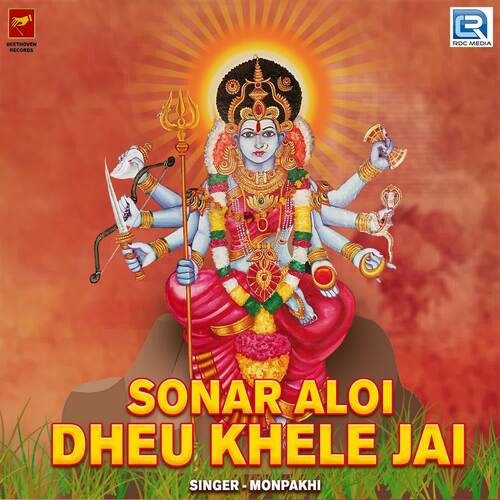 Sonar Aloi Dheu Khele Jai_poster_image