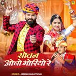 Sovan Aobo Moriyo Re