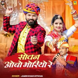 Sovan Aobo Moriyo Re by Jamin Khan Official