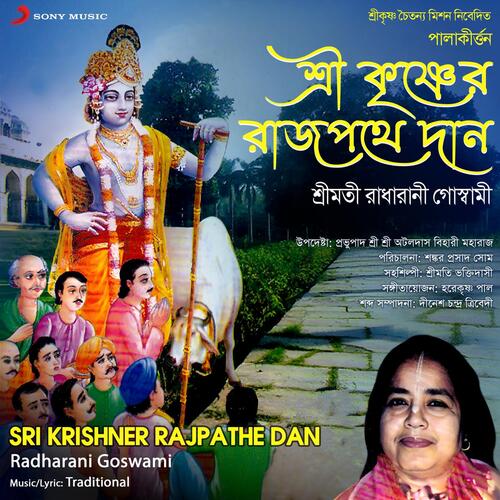 Sri Krishner Rajpathe Dan (Padabali Kirtan)