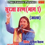 Surja Haran Part 1 (ALHA)