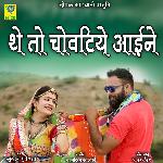 THE TO CHOUVATE AAYENE