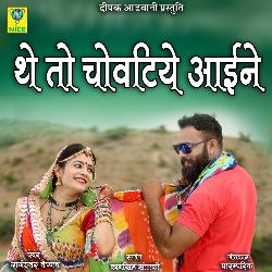 THE TO CHOUVATE AAYENE