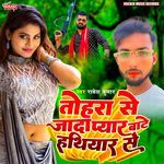 TOHARA SE JADA PYAR BATE HATHIYAR SE