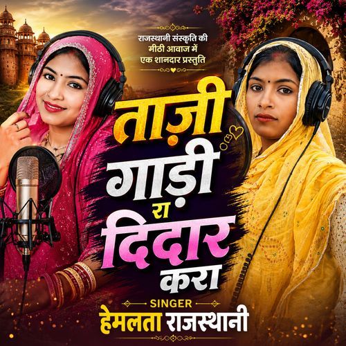 Tanji gadi ra Didar Kara