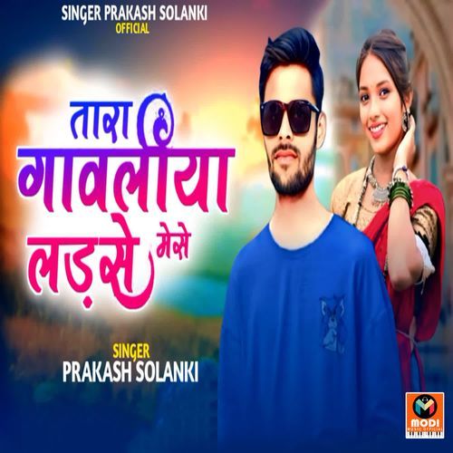 Tara Gavaliya Ladse Mese