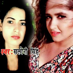 Tarpela Yarva Naihar Me (Bhojpuri Romantic Song)-Qz88fTVlRWc