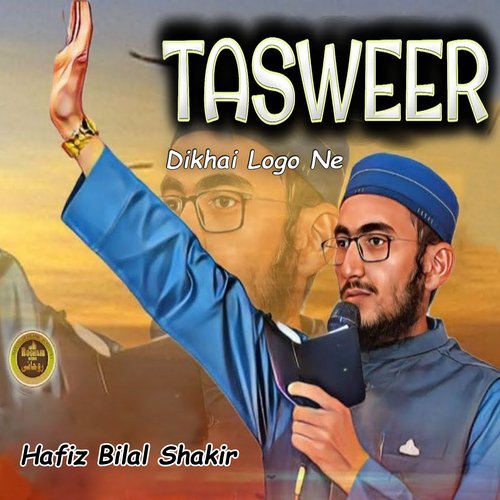 Tasweer Dikhai Logo Ne