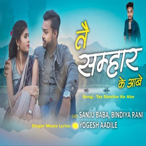 Tay Samhar Ke Abe