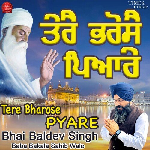 Tere Bharose Pyare