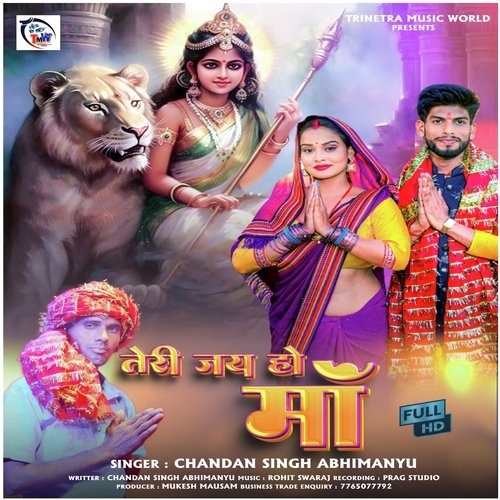 Teri Jai Ho Maa