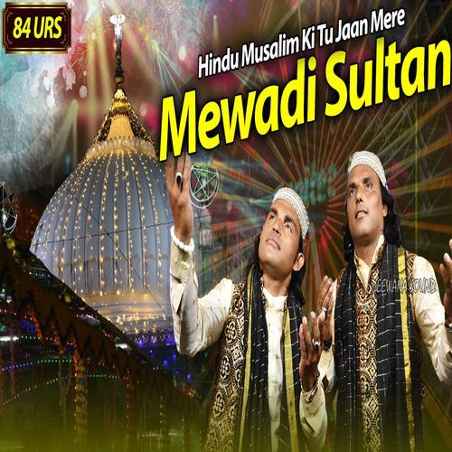 Teri Sabse Unchi Shan Mere Mewari Sultan