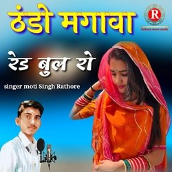 Thando Manga Red Bol Ro