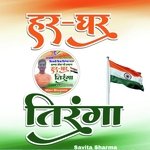 Tiranga