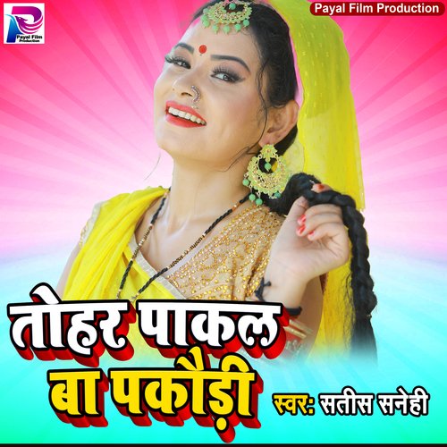 Tohar Pakal Ba Pakaudi (Bhojpuri Song)