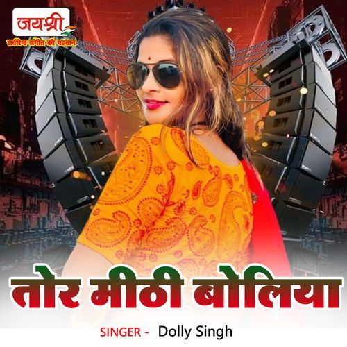 Tor Mithi Boliya