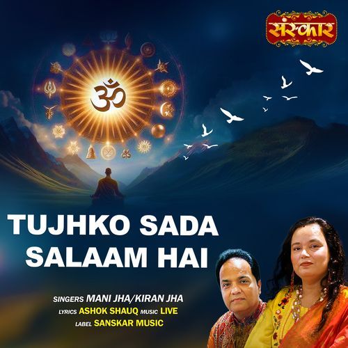Tujhko Sada Salaam Hai