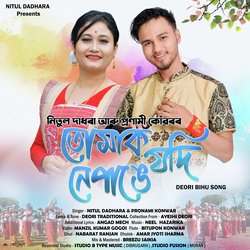 Tumak Jodi Nepanga-JCUiZB9BckE