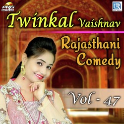 Twinkal Vaishnav Rajasthani Comedy Vol 47