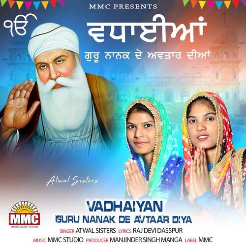 Vadhaiyan Guru Nanak De Avtaar Diya