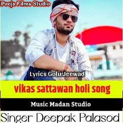 Vikas Sattawan Holi Song-Og4HdxF3WQs