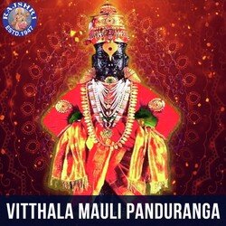 Vitthala Mauli Panduranga