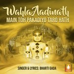 Wahla Aadinath Main Toh Pakadiyo Taro Hath