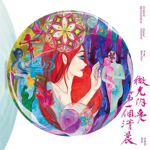 Ming Yun cover art