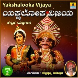 Yakshalooka Vijaya, Vol. 2-CgtbYxh1W2A