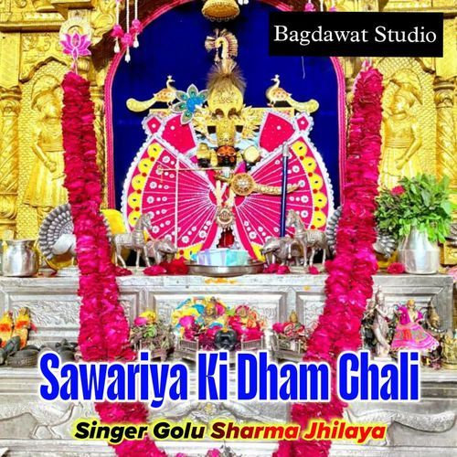 sawariya ki dham chali