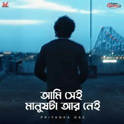 Aami Shei Manushta Aar Nei - Cover