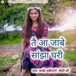 Aaye Jabe Sanjha Ghari