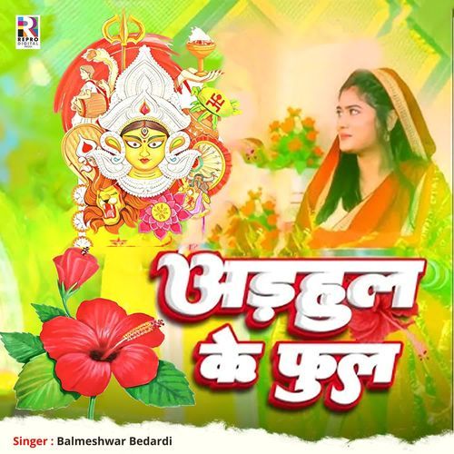 Adahul Ke Phool