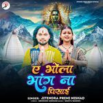 Ae Bhola Bhang Na Pisai