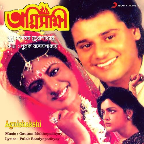 Agnishakshi (Original Motion Picture Soundtrack)
